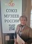 В Юбилейный год для Союза музеев России на полях Международного форума обьединенных культур проходит заседание Общего собрания союза музеев России