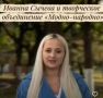 Творческое объединение «Модно-народно» предупреждает брянцев об опасности симбоксов