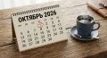 ЖКХ подорожает, а продажу табака ограничат: что изменится в Брянской области в октябре