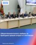 Общественная палата: выборы на Брянщине прошли открыто и легитимно