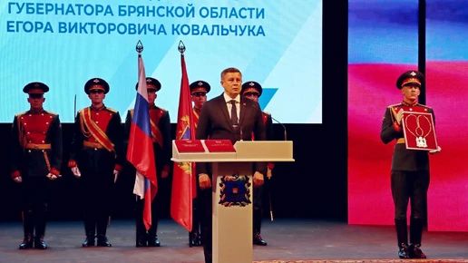 Валентин Суббот пожелал успехов новому губернатору в деле служения Брянской области