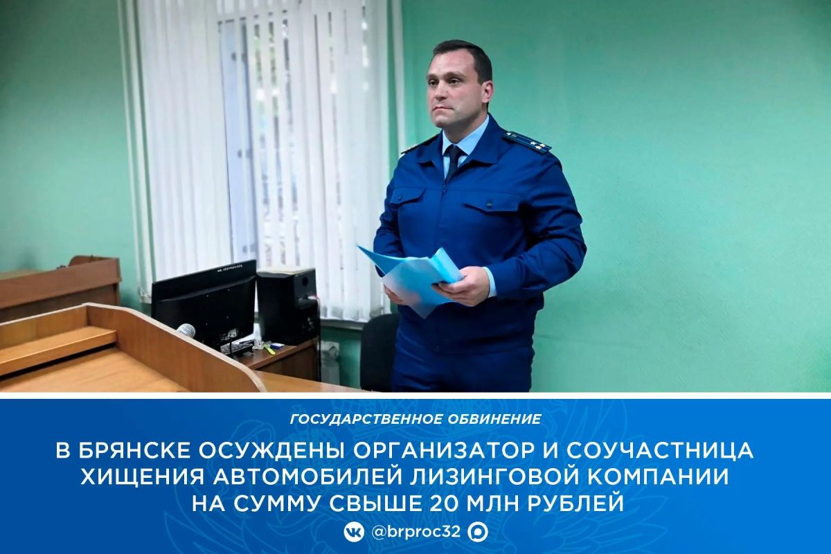Заместитель прокурора Брянской области Роман Никифоров поддержал государственное обвинение по уголовному делу в отношении 32-летнего мужчины и его 59-летней матери