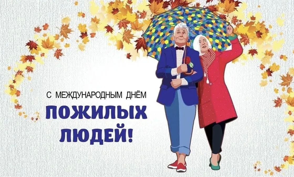 Егор Ковальчук: День пожилых людей – замечательная возможность выразить благодарность и уважение к старшему поколению