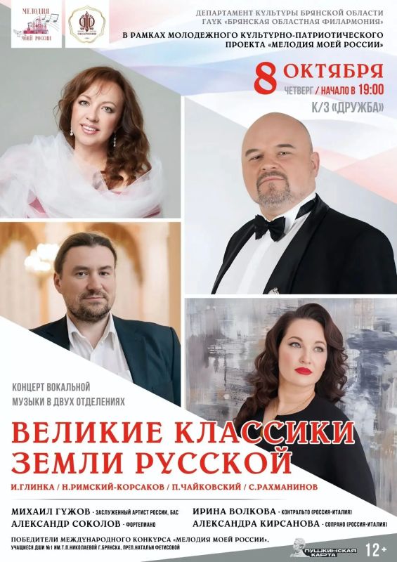 УЧАЩИЕСЯ ДЕТСКОЙ ШКОЛЫ ИСКУССТВ №1 ИМ. Т.П. НИКОЛАЕВОЙ ВЫСТУПЯТ НА ОДНОЙ СЦЕНЕ С ВЫДАЮЩИМИСЯ ОПЕРНЫМИ ПЕВЦАМИ