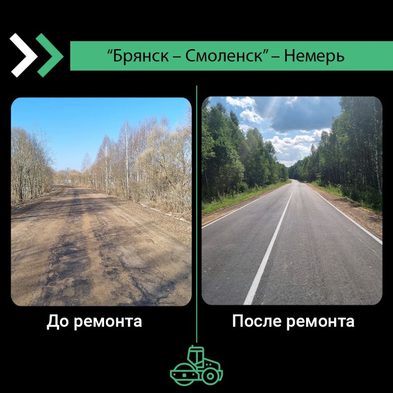 Благодаря национальному проекту «Инфраструктура для жизни» в Дубровском районе Брянской области отремонтировали участок дороги автодороги «Брянск – Смоленск» – Немерь протяженностью 6,6 км. Работы провела подрядная...