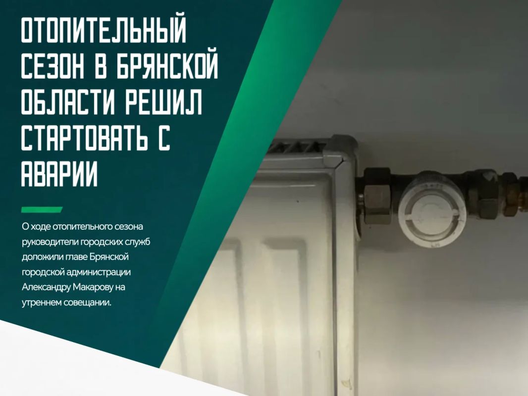В Белых Берегах во время запуска отопления произошёл прорыв на теплосети