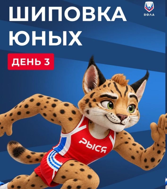 Юные брянские легкоатлеты завоевали медали «Шиповки юных»