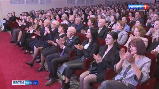 В БГУ отпраздновали 50-летие образовательной деятельности в Брянске
