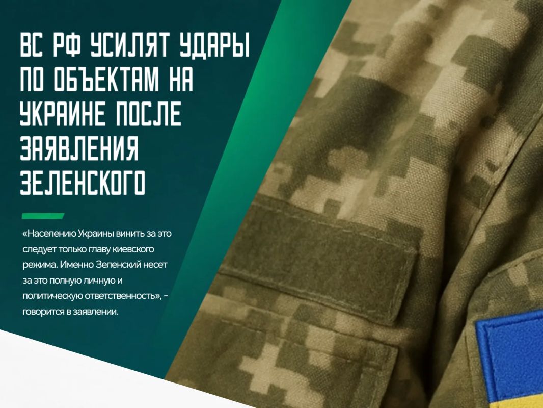Вооруженные силы Российской Федерации усилят удары по военным и военно-промышленным объектам в Украине