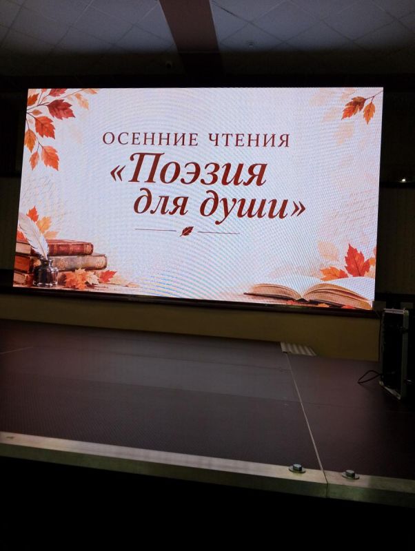 Брянцы погрузились в мир «Поэзии для души»