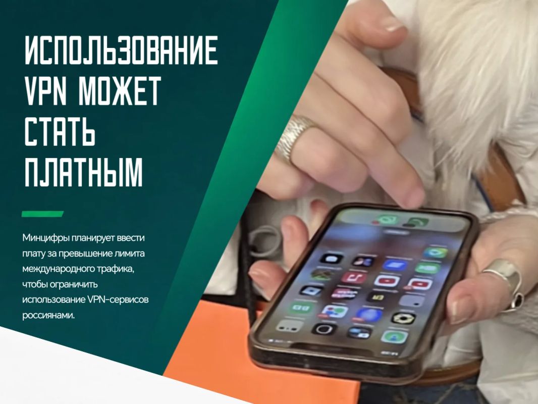 Власти РФ рассматривают возможность введения дополнительной платы за использование международного интернет-трафика
