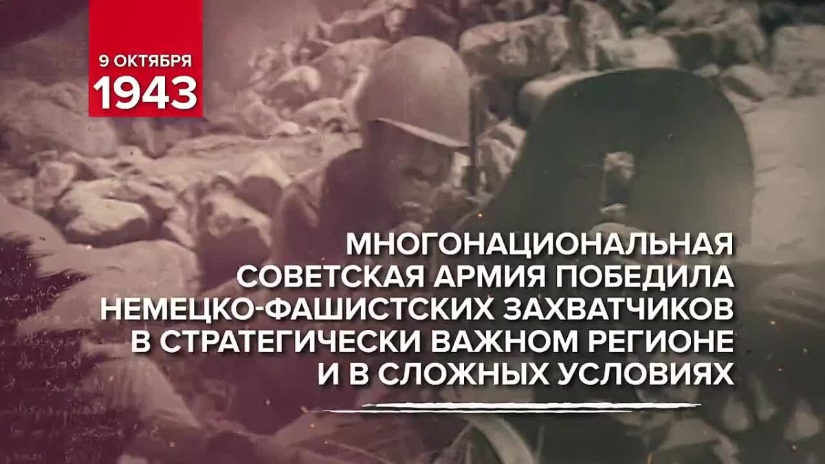Памятные даты истории: день разгрома немецко-фашистских войск в битве за Кавказ