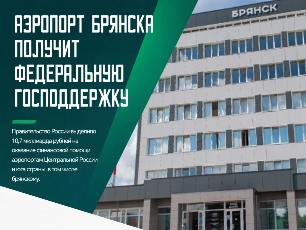 Государство выделило дополнительное финансирование аэрогаваням в центральной и южной части России, которые остаются закрытыми для гражданских авиарейсов