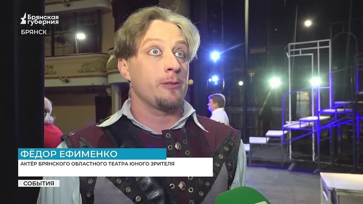 Со шпагами наголо: брянский ТЮЗ открыл новый сезон «Тремя мушкетерами»