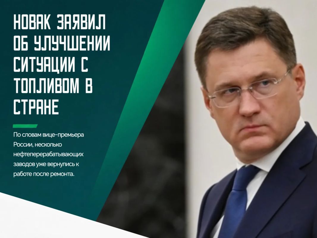 В России становится лучше ситуация на топливном рынке