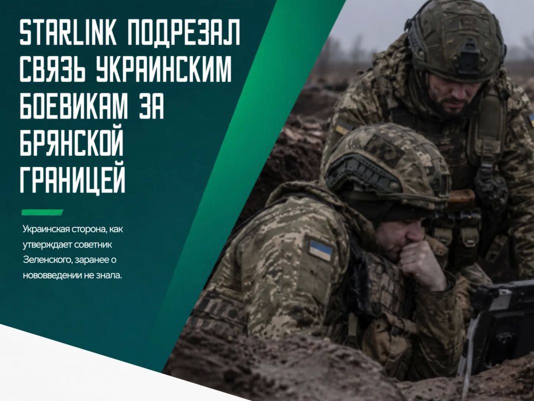 Украинские подразделения, в том числе в соседней Сумской области, столкнулись с новыми ограничениями при использовании Starlink