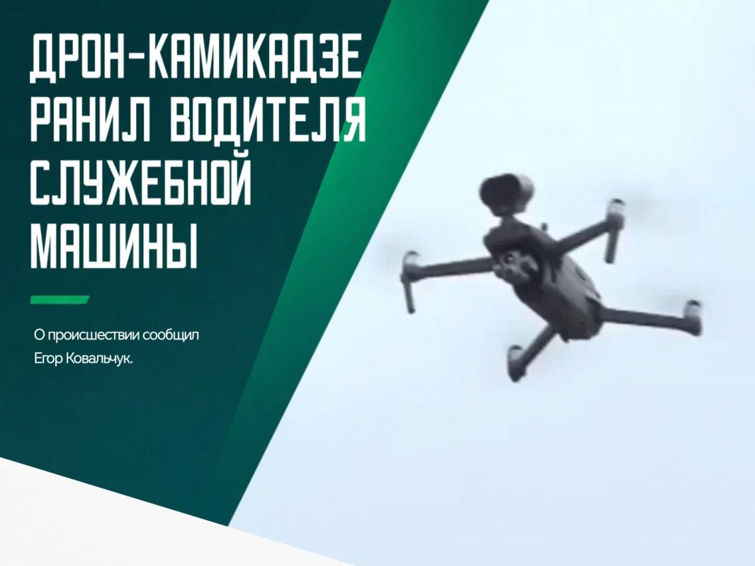 Дрон ВСУ атаковал автомобиль в Брянской области