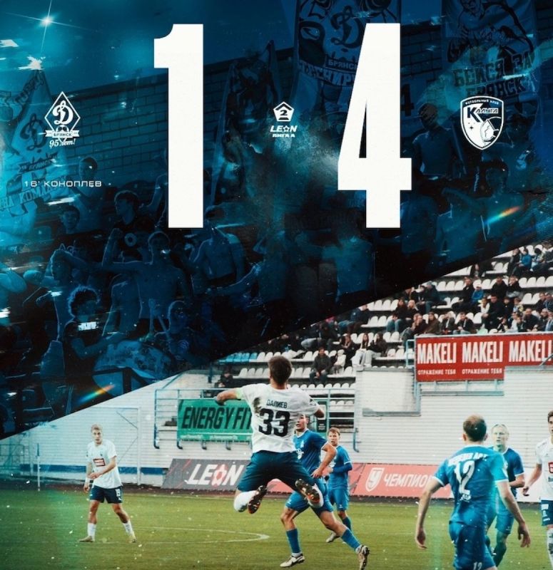 Брянское «Динамо» крупно проиграло «Калуге»