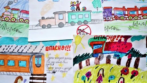 В Брянской области стартовал конкурс детского рисунка "Внимание, поезд!"