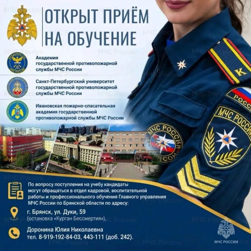 Карьера в МЧС России: образовательные возможности и условия поступления