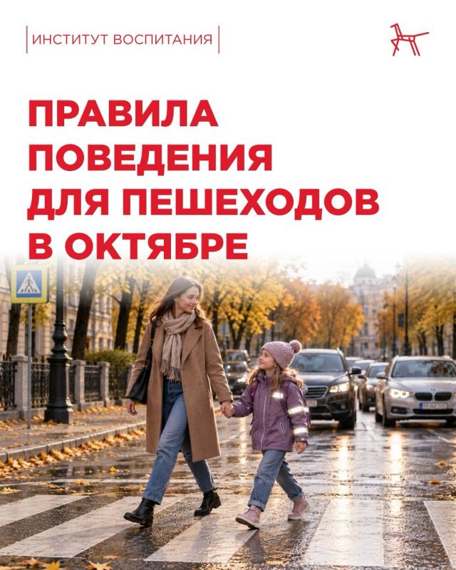 Октябрь — месяц красивый, но на дороге он становится коварным