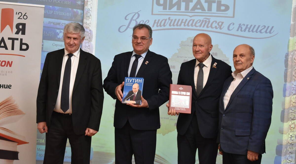 В Брянске вручили книги в рамках благотворительной акции