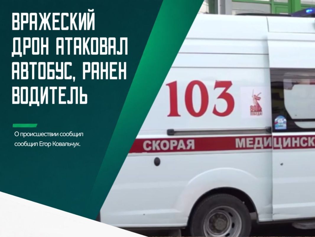 Водитель получил ранения во время движения автобуса