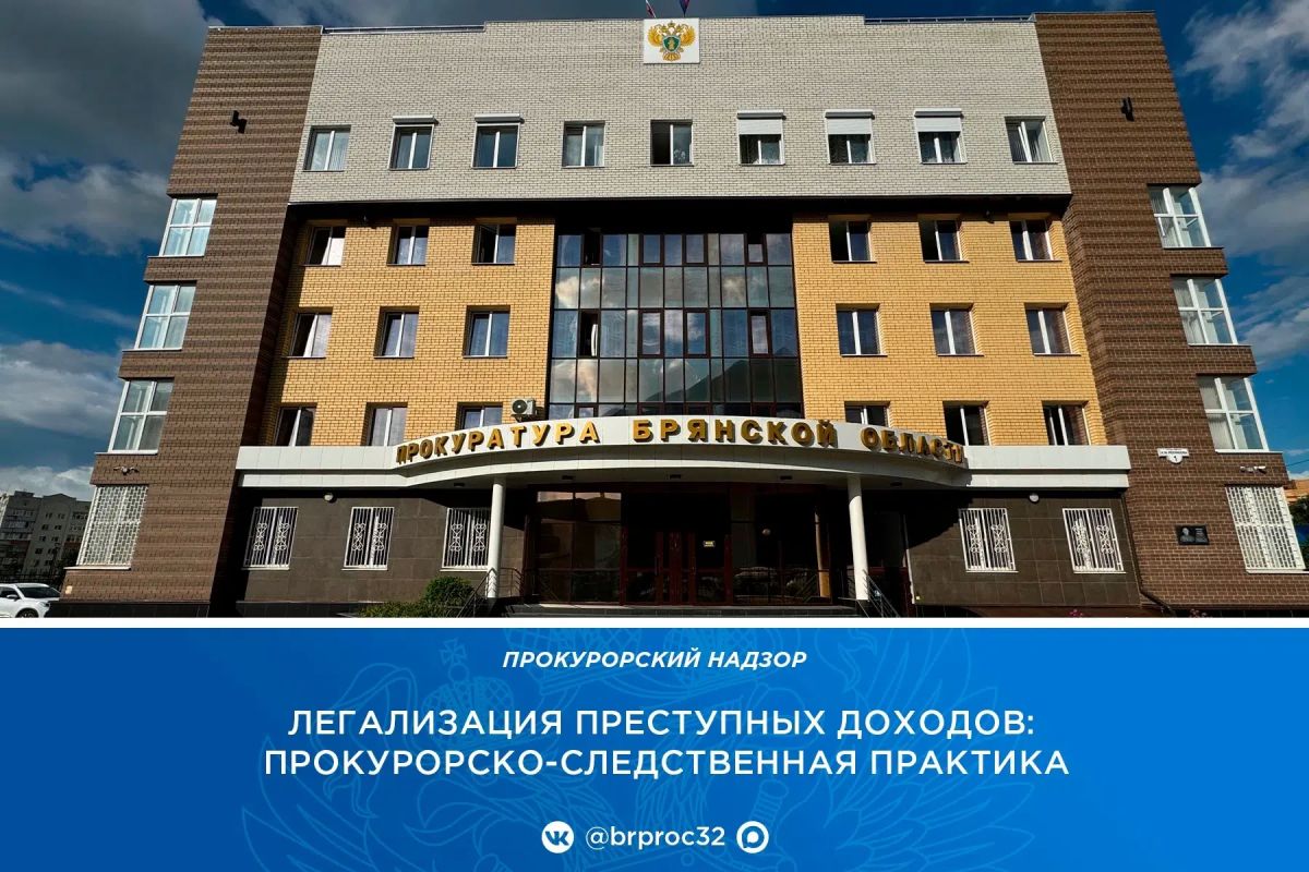 На протяжении последних нескольких лет наблюдается тенденция роста количества выявленных преступлений, предусмотренных ст. 174.1 УК РФ (легализация (отмывание) денежных средств или иного имущества, приобретённых лицом в...