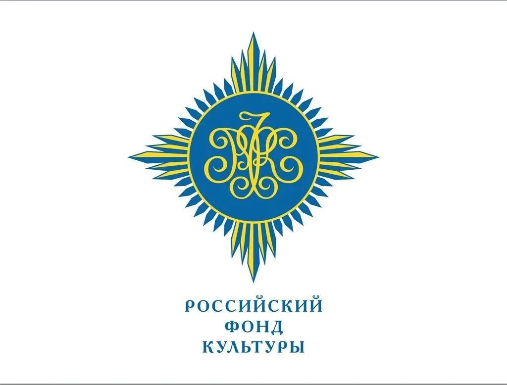 Открыто региональное отделение Российского фонда культуры в Брянской области