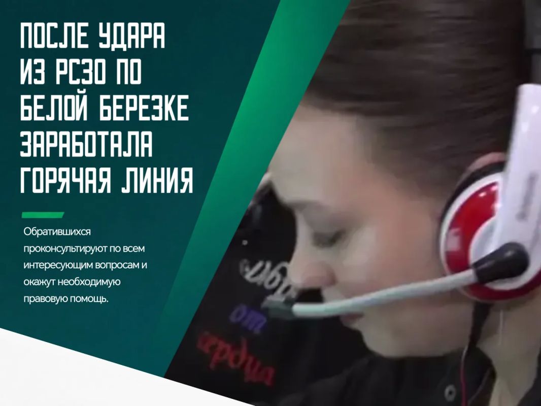 Брянская прокуратура проследит за тем, как оказывают помощь пострадавшим при обстреле из РСЗО посёлка Белая Березка