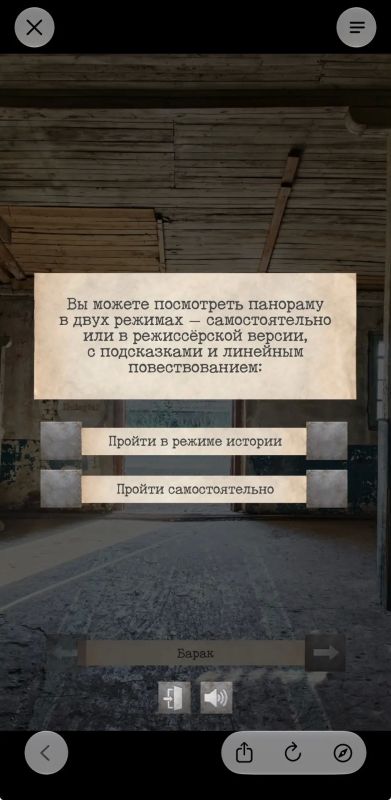 Стартовал второй сезон проекта «Мэшрумтур» при поддержке Института развития интернета