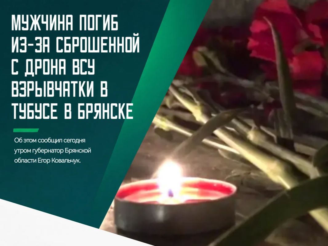 Мужчина погиб в Бежицком районе Брянска после ночной атаки украинских БПЛА