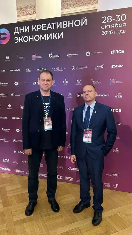 Делегация Брянской области принимает участие в Днях креативной экономики, которые проводит в эти дни в г. Санкт-Петербурге Министерство экономического развития Российской Федерации