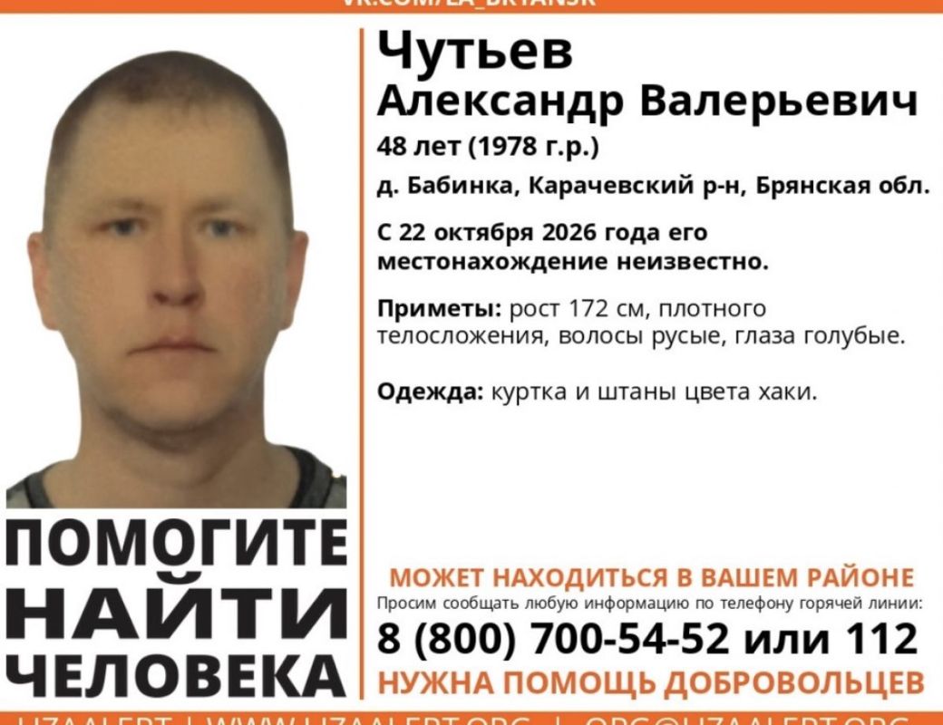 В Карачевском районе без вести пропал 48-летний Александр Чутьев
