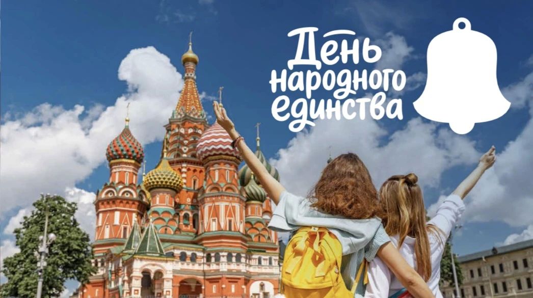 Со 2 по 7 ноября 2026 года пройдет Всероссийская акция «Россия — семья семей», приуроченная ко Дню народного единства
