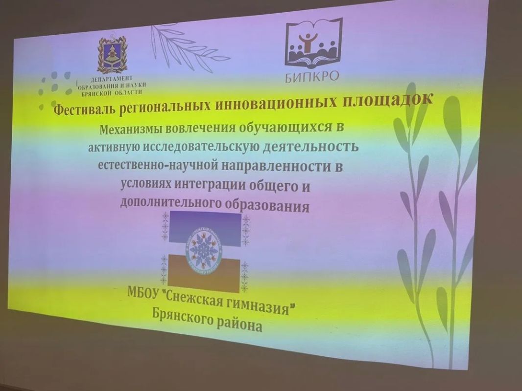 Далее работа фестиваля продолжилась на четырёх дискуссионных площадках: «Разработка проекта: от идеи к воплощению», «Мотивация коллектива и командообразование», «Методическое обеспечение реализации инновационного проекта»...