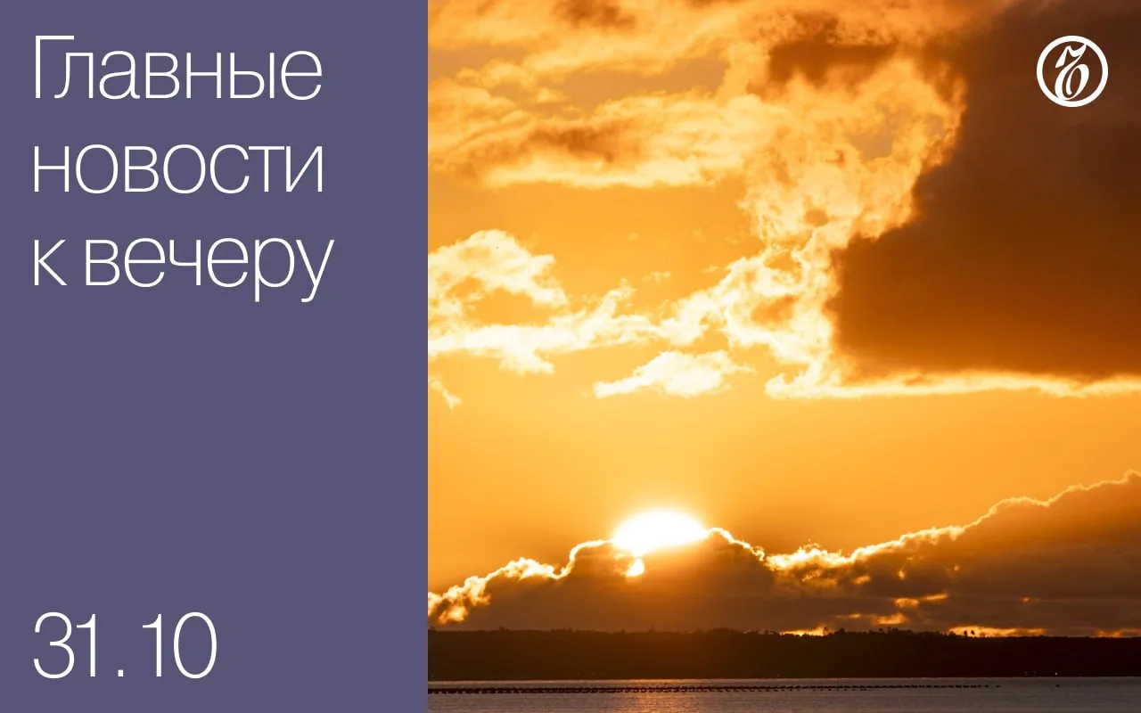 Главные новости к вечеру. ФСБ получила от США данные о подготовке теракта в Москве и проводит проверку